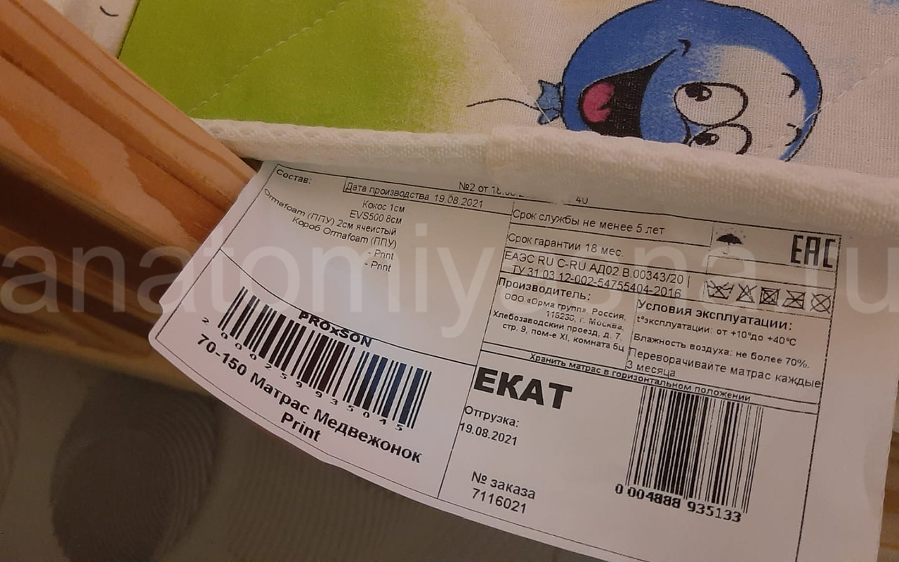 отзыв о Детский матрас ProSon Медвежонок фото 4