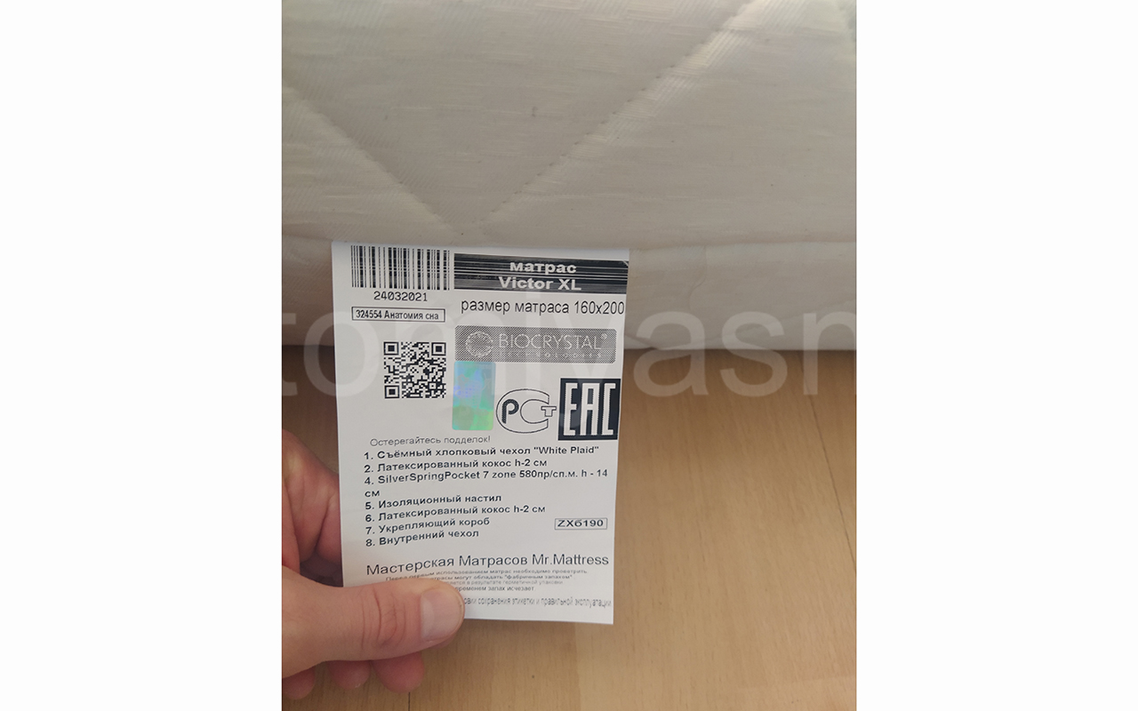 отзыв о Матрас Mr. Mattress Biocrystal Victor XL фото 4